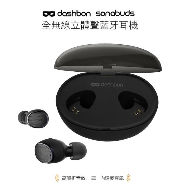 【Dashbon】SonaBuds 全無線立體聲藍牙耳機(TWS-H3)
