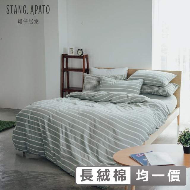【PRIMARIO】雙人被套床包組 - 台灣製 / 雙層紗&水洗棉 / 自然無印簡約設計(六款任選)