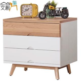 【文創集】桑斯 時尚2.5尺木紋雙色展示櫃/收納櫃