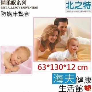 【北之特】防蹣寢具_床套_E3精柔眠_嬰兒(63*130*12 cm)