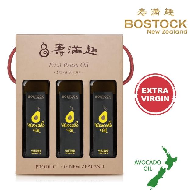 【壽滿趣- Bostock】頂級冷壓初榨酪梨油(250ml 三瓶禮盒裝)