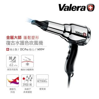 【Valera 維力諾】復古水護色吹風機(金屬大師)