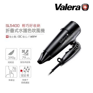 【Valera 維力諾】SL5400T 折疊式水護色吹風機(折疊黑)