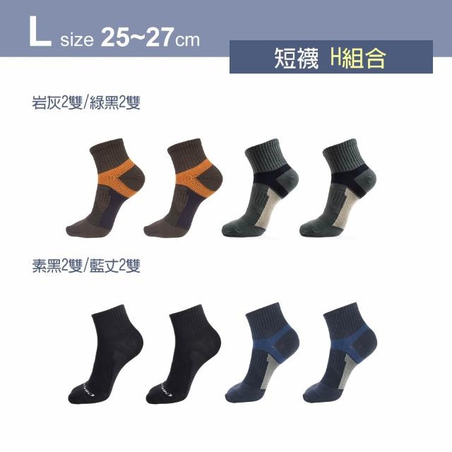 【MarCella 瑪榭】8雙組-MIT足弓腳踝加強運動襪(女襪/男襪/短襪/船襪/踝襪)