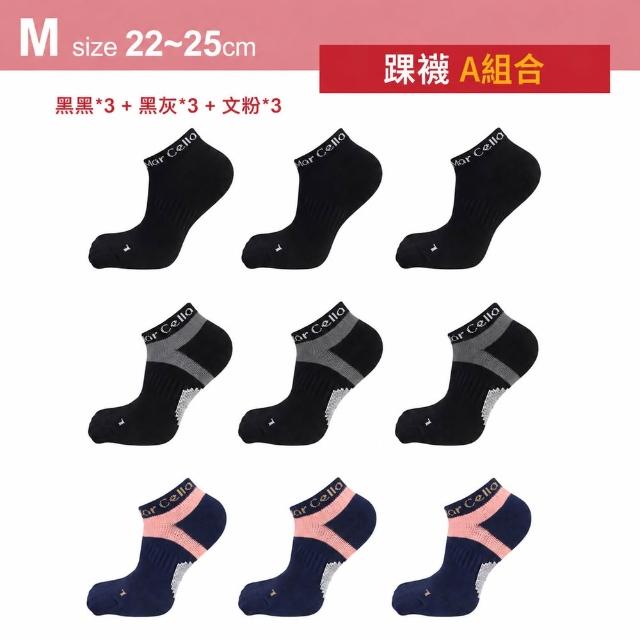 【MarCella 瑪榭】8雙組-MIT足弓腳踝加強運動襪(女襪/男襪/短襪/船襪/踝襪)