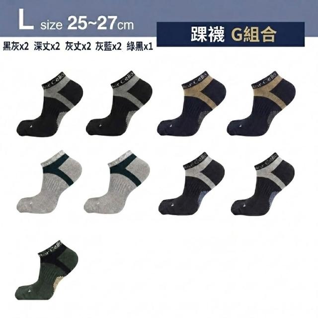 【MarCella 瑪榭】8雙組-MIT足弓腳踝加強運動襪(女襪/男襪/短襪/船襪/踝襪)