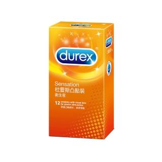 【Durex杜蕾斯】凸點裝保險套(12入)