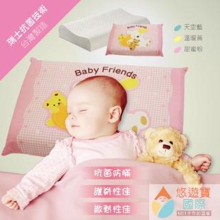 【悠遊寶國際--MIT手作的溫暖】嬰幼兒乳膠--健康枕(3色可選)