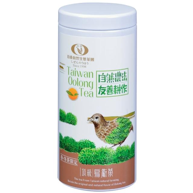 【百香】頂級自然農法烏龍茶  100公克(鐵罐裝)