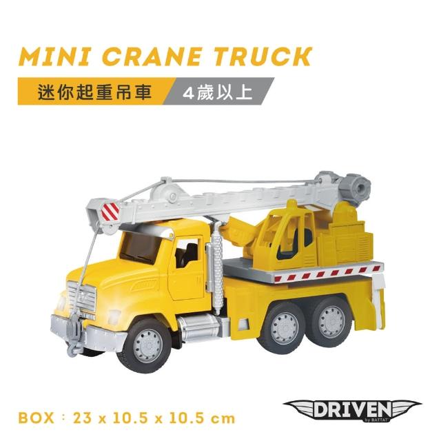 【B.Toys】迷你起重吊車_Driven系列