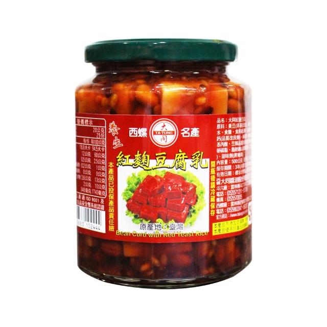 【西螺大同醬油】紅麴豆腐乳500g(遵古釀造)