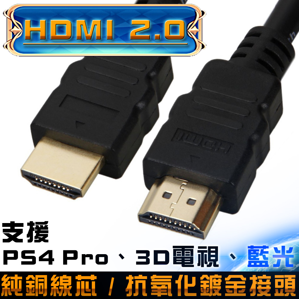 K Line Hdmi To Hdmi 2 0版4k超高畫質影音傳輸線1 8m 2入 Momo購物網