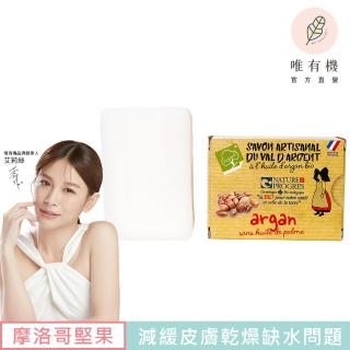 【唯有機】浮日山脈北法植萃手工皂(滋潤摩洛哥堅果)