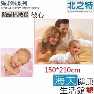 【北之特】防蹣寢具_被套+被心_APC E2 絲柔眠_單人(150*210 cm)
