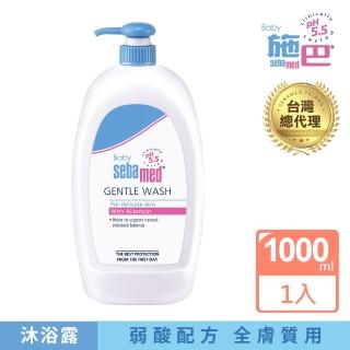 【SEBAMED 施巴】嬰兒舒敏浴露1000ml