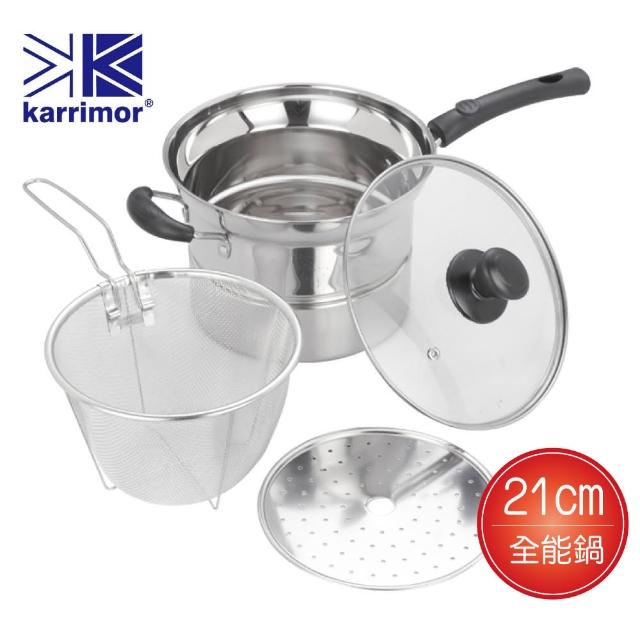 【Karrimor】304不鏽鋼多用途全能鍋(KA-S210B)