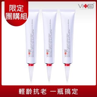 【Swissvita薇佳】微晶3D全能抗皺精華30g X3入(明星商品團購組)