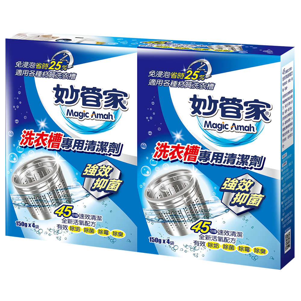妙管家】洗衣槽專用清潔劑(150g*4包) - momo購物網- 好評推薦-2023年9月