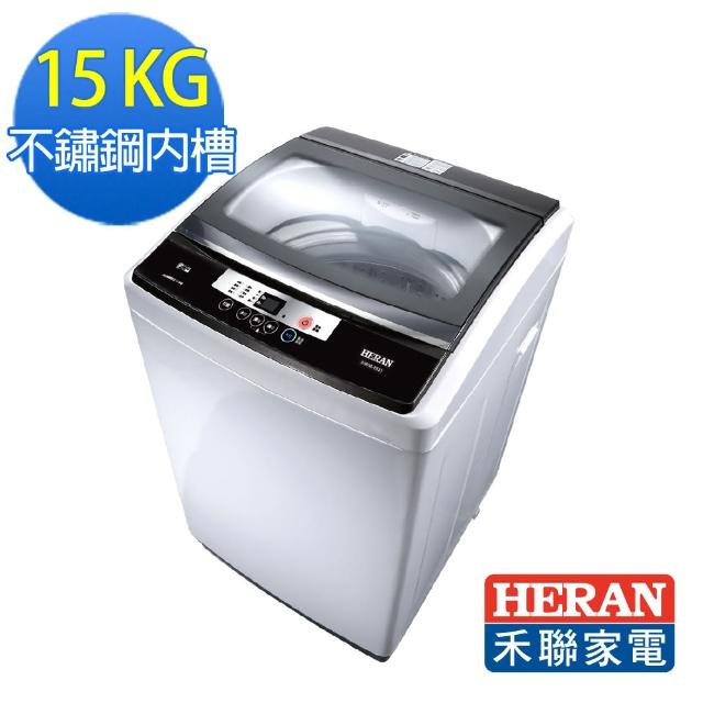 【HERAN禾聯】15公斤緩衝上蓋人工智慧定頻洗衣機(HWM-1531)