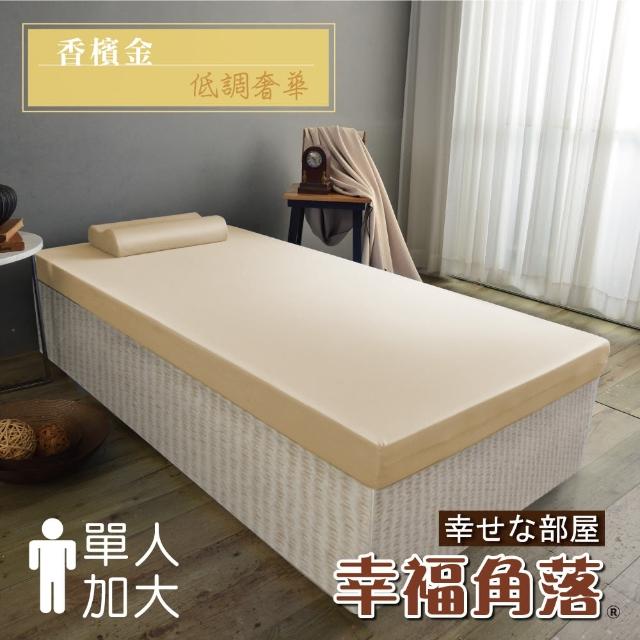 【幸福角落】日本大和抗菌表布12cm厚波浪式竹炭記憶床墊(單人加大3.5尺)