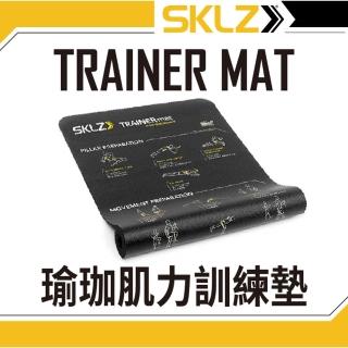 【SKLZ】TRAINER MAT 瑜珈肌力訓練墊