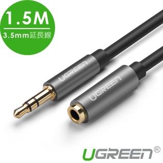 【綠聯】1.5M 3.5mm音源延長線