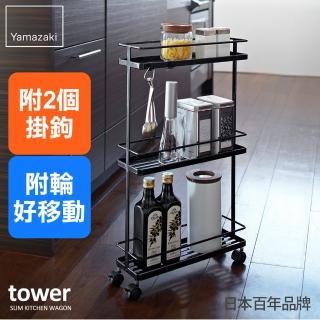 【YAMAZAKI】tower三層隙縫萬用小推車-黑(廚房收納/客廳收納)