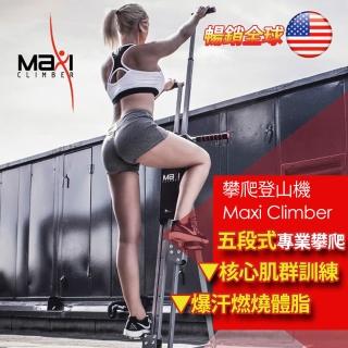 ��Maxi Climber��撠�璆剜���祉�餃控璈�(瘣���擐砌�璆� 靽��箔�撟�)