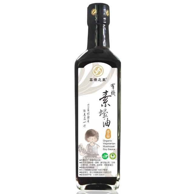 【喜樂之泉】有機素蠔油(500ml)