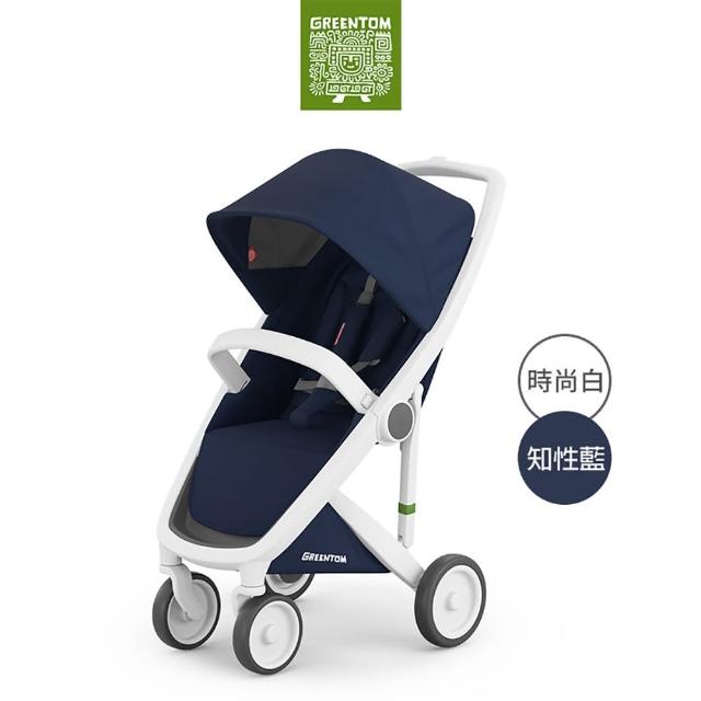 【荷蘭Greentom】UPP Classic經典款-經典嬰兒推車(時尚白+知性藍)