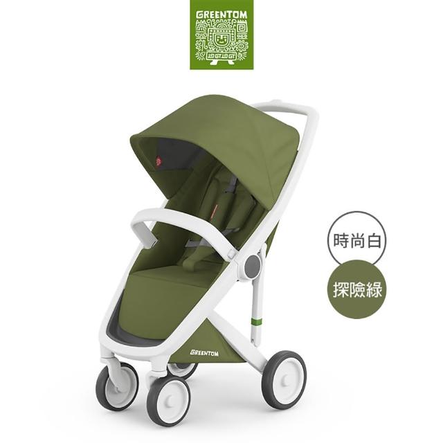 【荷蘭Greentom】UPP Classic經典款-經典嬰兒推車(時尚白+探險綠)