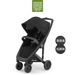 【荷蘭Greentom】Classic經典款-經典嬰兒手推車(尊爵黑+低調黑)