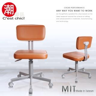 【Cest Chic】Vintage復古小日子電腦椅-Made in Taiwan咖啡(電腦椅)