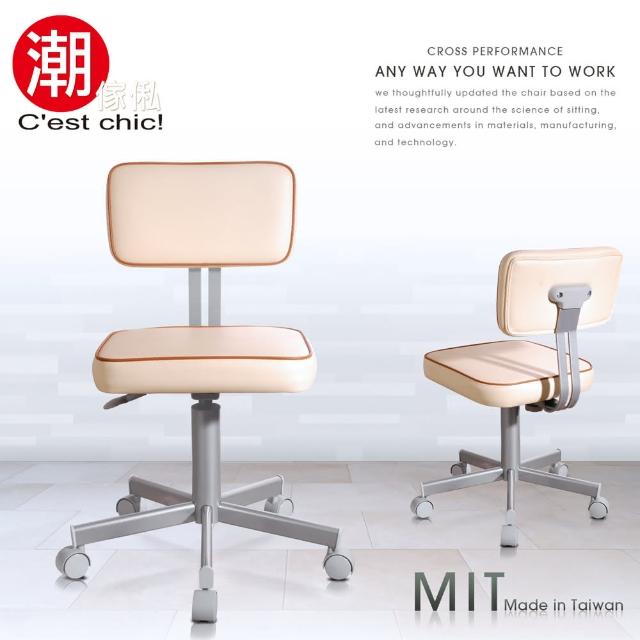 【C est Chic】Vintage復古小日子電腦椅-Made in Taiwan米白(電腦椅)