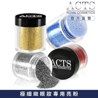 【ACTS 維詩彩妝】璀璨閃粉4色可選