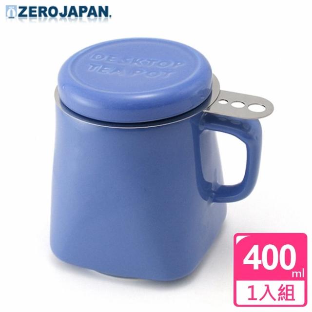 【ZERO JAPAN】陶瓷泡茶用馬克杯400cc(藍莓)