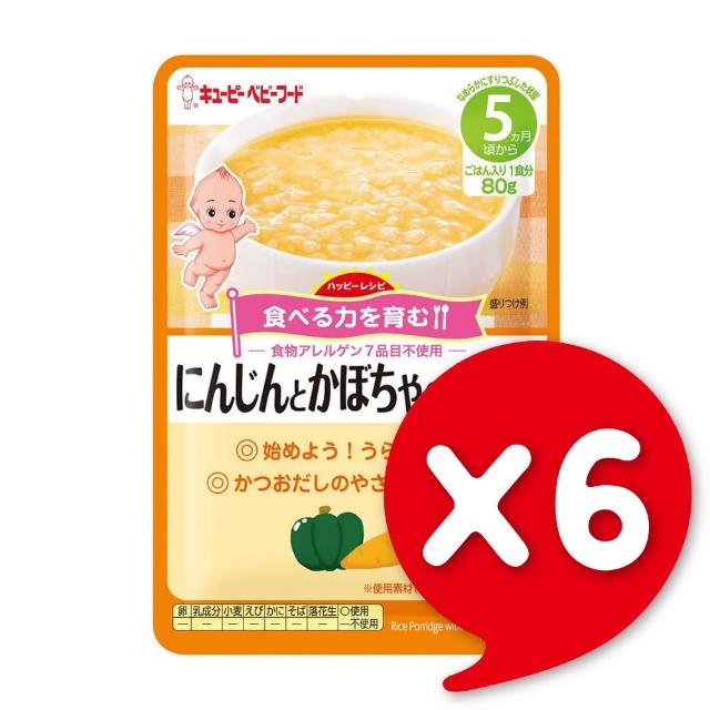 【日本KEWPIE】HA-1胡蘿蔔南瓜粥隨行包(80gX6)
