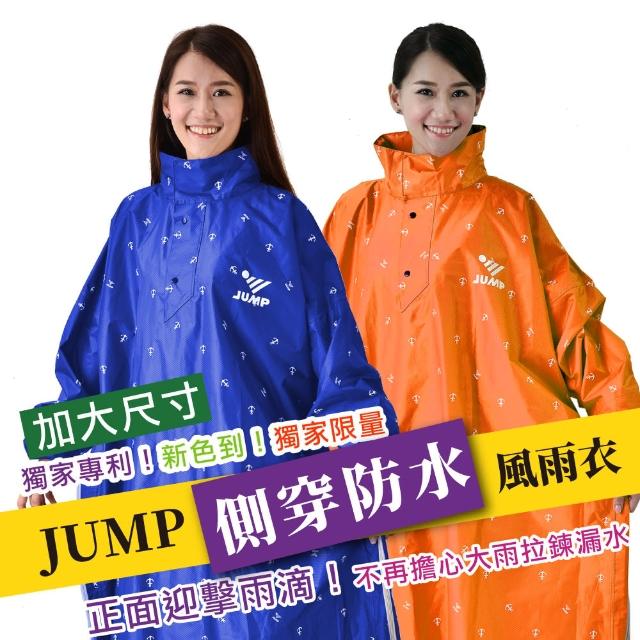 【JUMP】OS印花側穿套頭式連身型雨衣(5XL→加大尺寸_JP8778)