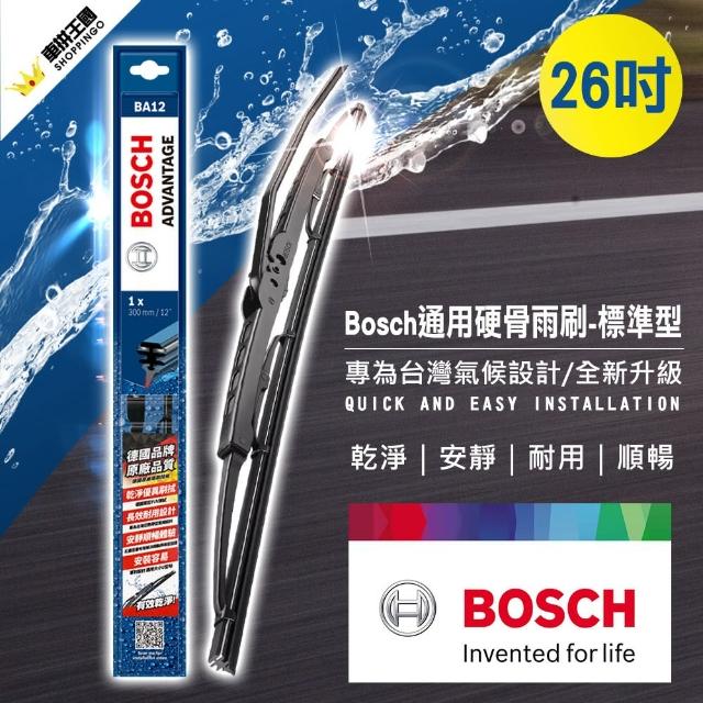 【BOSCH】新款V4亞熱帶雨刷26吋(luxgen納智捷 hyundai現代 honda本田 MAZDA馬自達 toyota 豐田) 【BOSCH】新款V4亞熱帶雨刷26吋(luxgen納智捷 hyundai現代 honda本田 MAZDA馬自達 toyota 豐田)