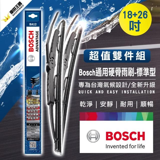 【BOSCH】新款V4亞熱帶雨刷18+26吋(luxgen納智捷 hyundai現代 honda本田 MAZDA馬自達 toyota 豐田)