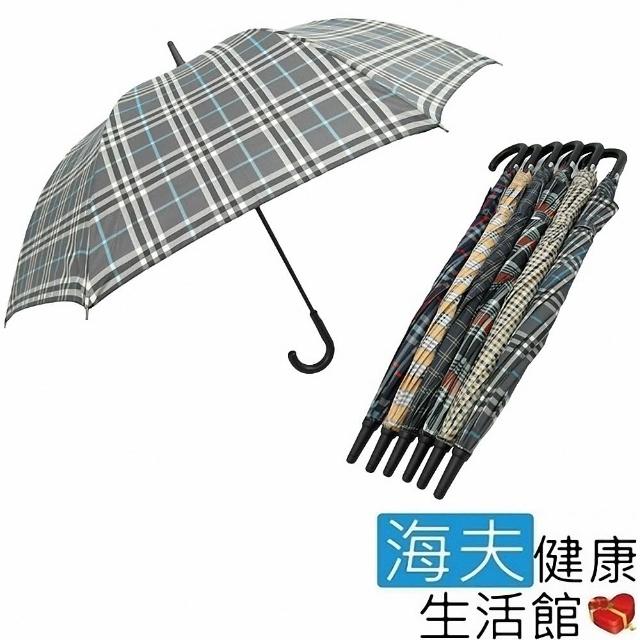 【海夫健康生活館】紳士型 全玻纖 格紋 直傘