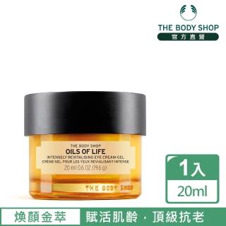 【THE BODY SHOP 美體小舖】煥顏金萃撫紋緊緻眼部精露(20ML)