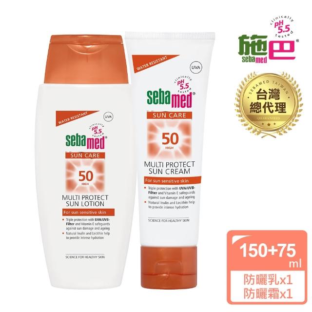 【施巴5.5】防曬系列SPF50 兩件組(快速到貨)