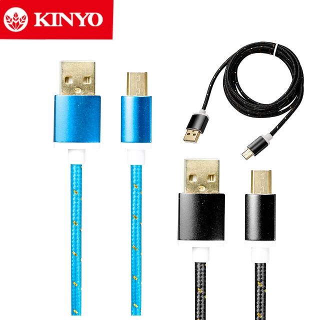 【KINYO】Micro USB 極速充電傳輸線(USB-49)