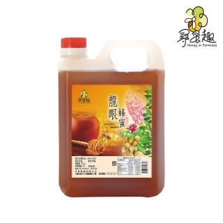 【尋蜜趣】嚴選龍眼蜂蜜3000g(家庭號)