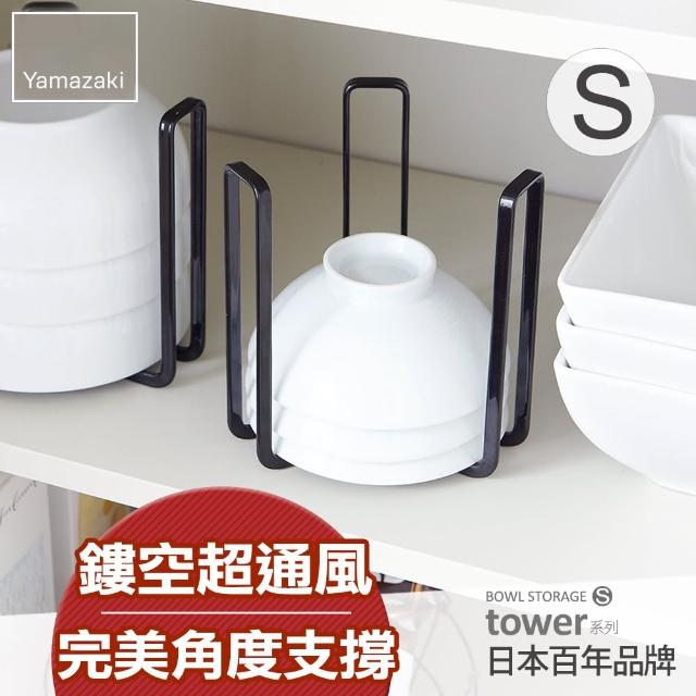 【YAMAZAKI】tower碗架S(黑) 【YAMAZAKI】tower碗架S(黑)