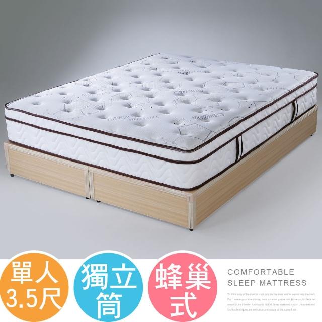 【Homelike】蘿塔三線Q彈蜂巢式獨立筒床墊(單人3.5尺)