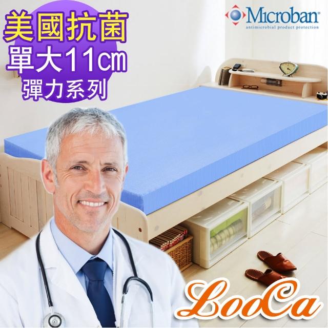 【隔日配】LooCa美國Microban抗菌11cm彈力記憶床墊(單大)