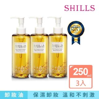 【SHILLS舒兒絲】橄欖多酚植物清爽卸妝油/卸妝250ml_3入組(保濕卸妝x溫和不刺激)