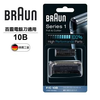 【德國百靈BRAUN】刀頭刀網組10B(德國原裝公司貨)